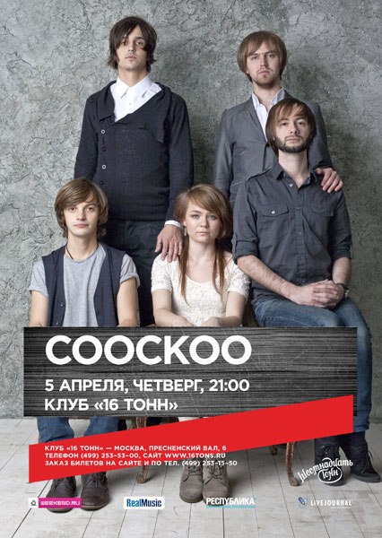Coockoo